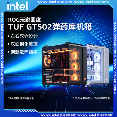 TUFGT502弹药库全塔机箱