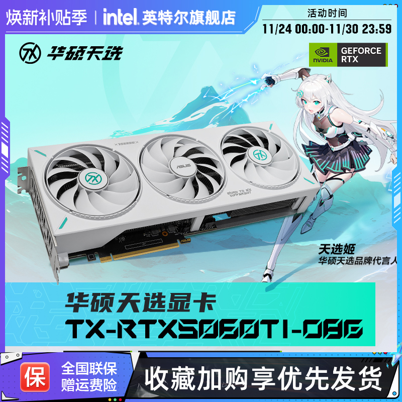 TUF电竞8G/16G显存支持2K显示器