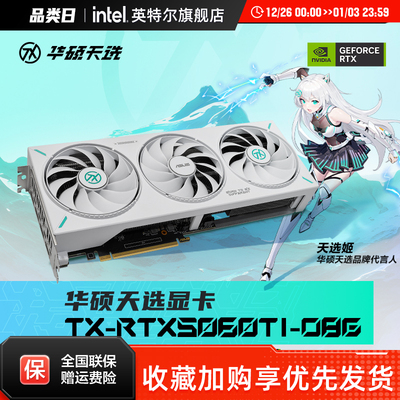 TUF电竞8G/16G显存支持2K显示器