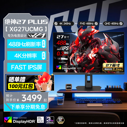 华硕ROG绝神27PLUSXG27UCMG