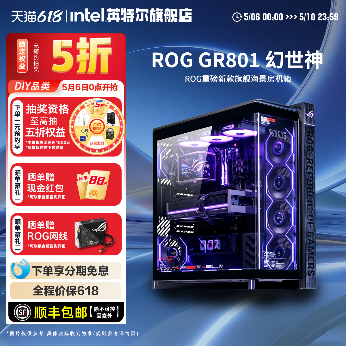 【ROG全家桶】intel官方旗舰店DIY组装电脑Ultra27