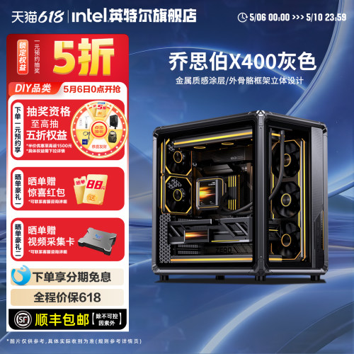 intel英特尔乔思伯电竞游戏主机