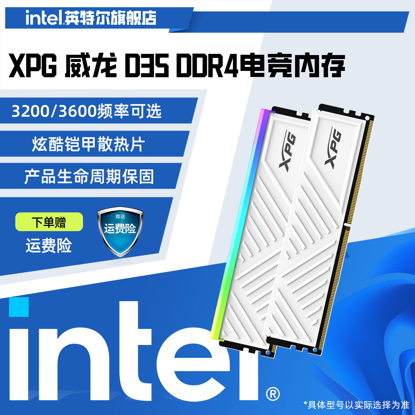 威刚XPG威龙D35 DDR4 8G/16G电脑马甲内存条3200/3600 intel电脑图片