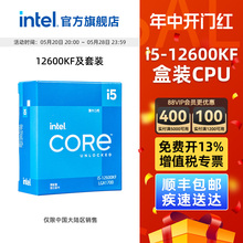 intel英特尔i5-12600KF盒装处理器电脑CPU 华硕B660主板套装