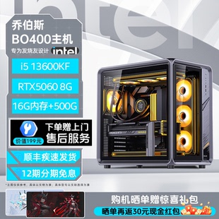 【Intel旗舰】乔思伯BO400黑色DIY主机台式组装三角洲行动游戏电脑整机245K/14600KF/14700KF/5070Ti/5060Ti