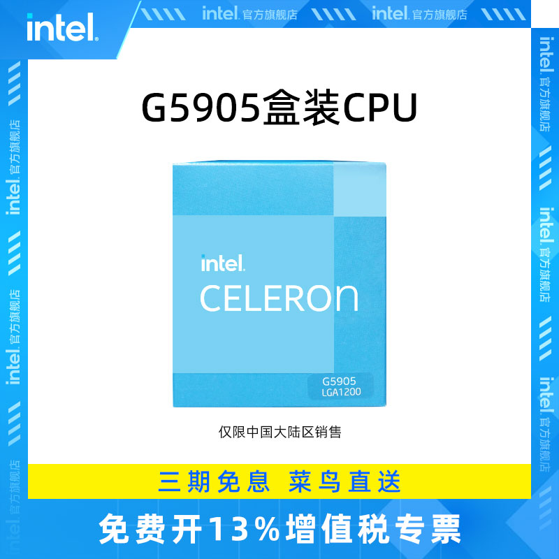 intel/英特尔处理器奔腾