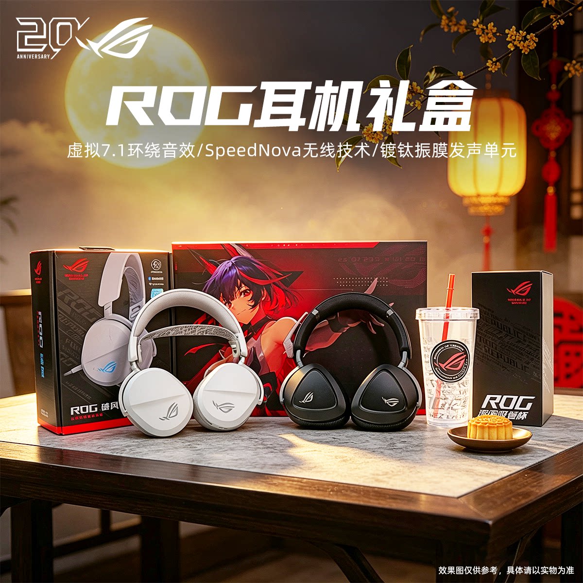【开学礼盒装】ROG棱镜2/破风头戴式耳机无线蓝牙游戏电竞华硕