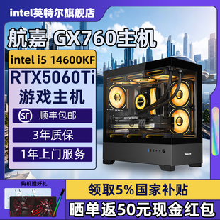 组装 三角洲行动电脑整机245K 14600KF 5070Ti 航嘉GX760海景房黑色DIY主机台式 14700KF 5060Ti Intel旗舰