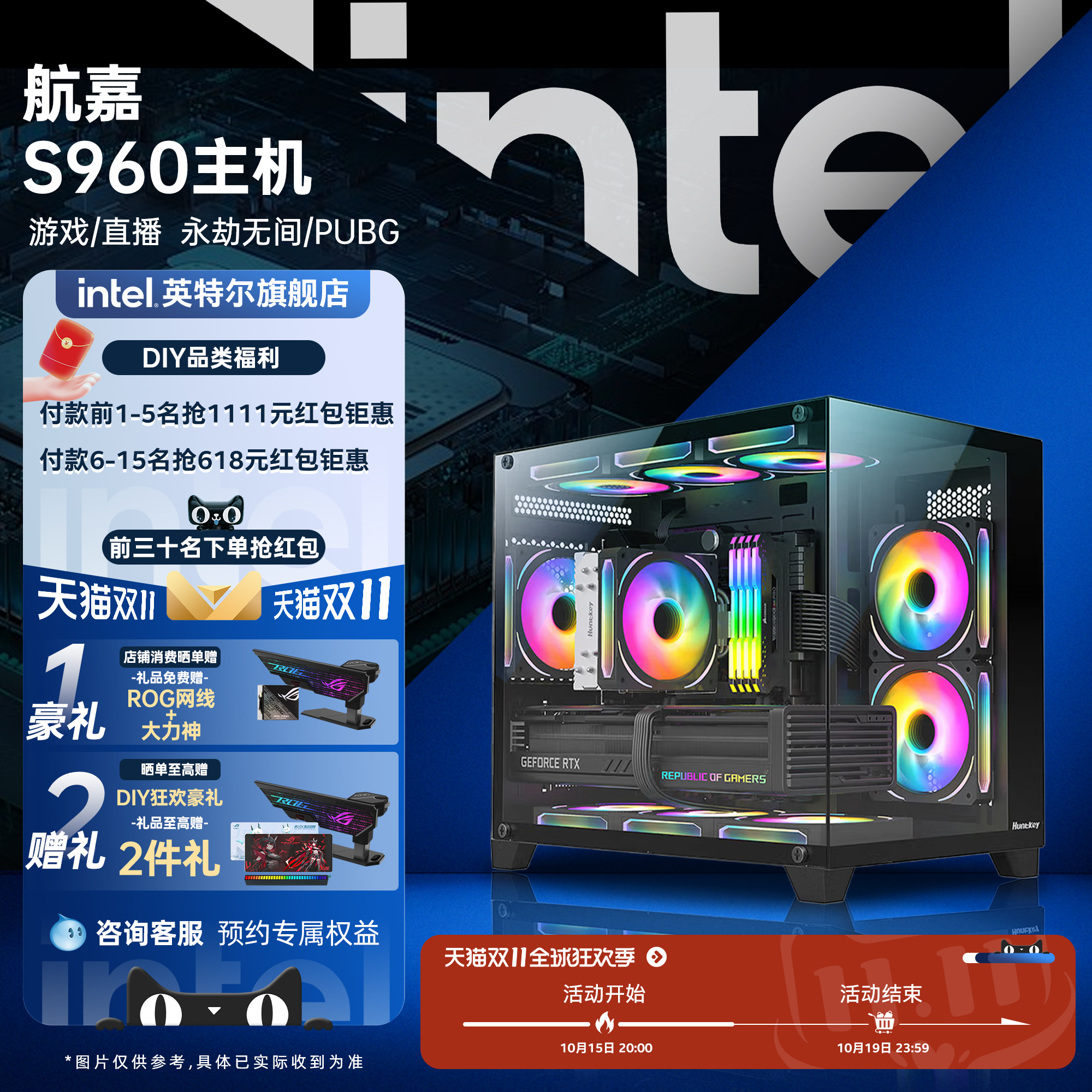 【Intel旗舰】英特尔显卡B580 12G主机DIY台式机组装游戏电脑整机I5-14600KF/U7-265K/I5-12490F配置咨询