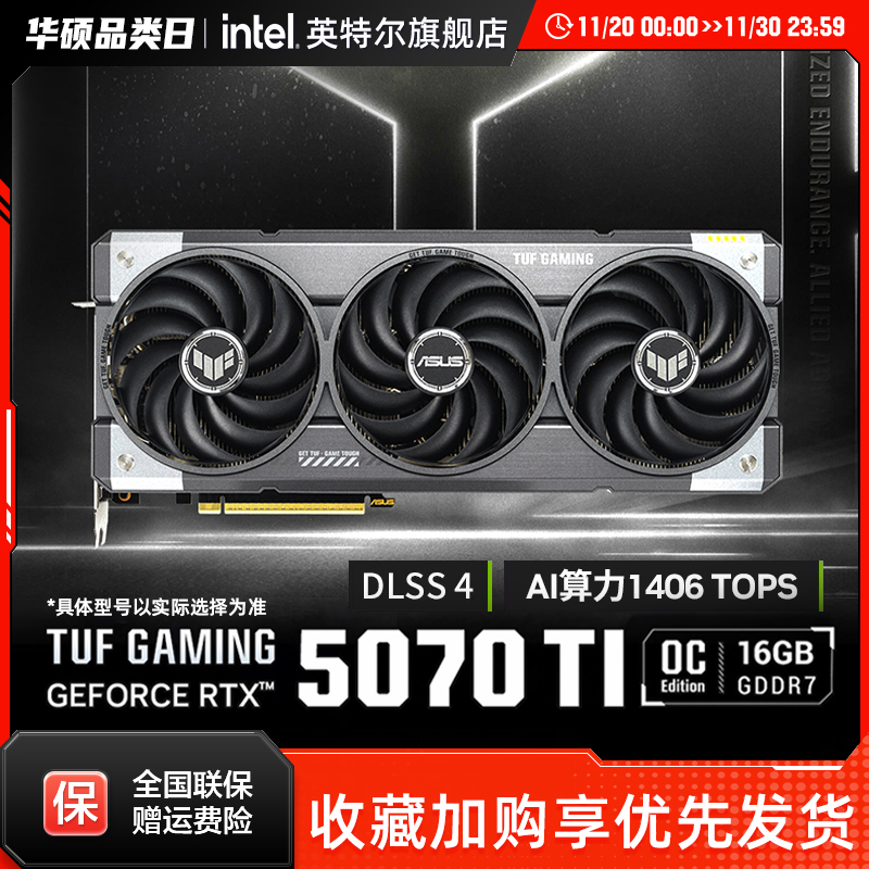 ROG/TUF电竞游戏16G显存
