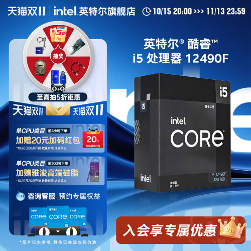 intel/英特尔12代酷睿cpu