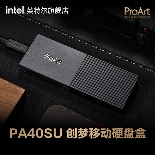 华硕40G移动高速硬盘盒/40Gbps