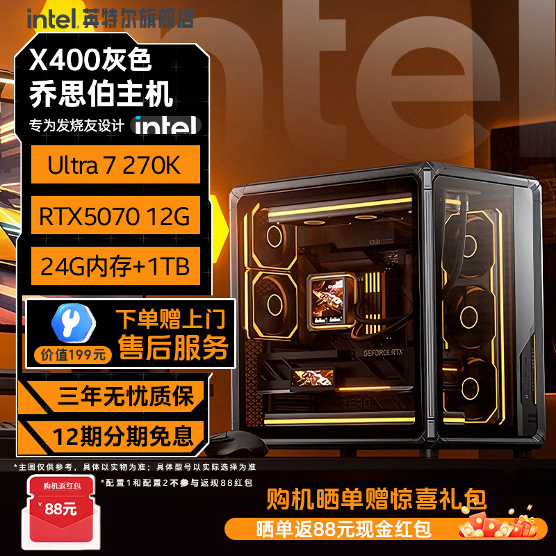 intel英特尔乔思伯电竞游戏主机图片