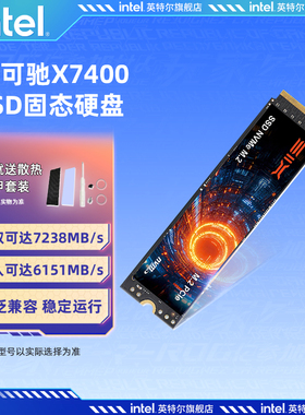 SIX赛可驰X7400SSD1TB固态硬盘适用电脑笔记本台式机兼容五年质保