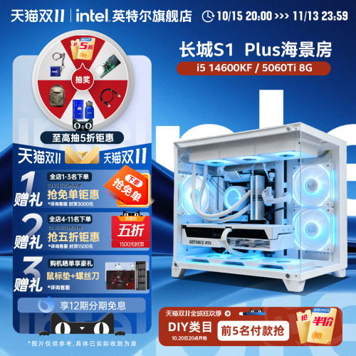 【国补10%至高1500】海景房主机