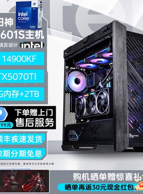 【Intel旗舰ROG全家桶】华硕太阳神DIY台式游戏组装机14700KF/U7265K/U9-285K电脑整机5070/5070Ti/5080/5090