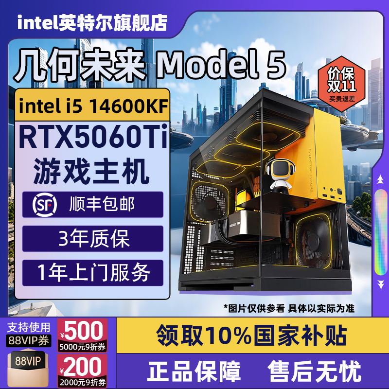 【Intel旗舰】几何未来Model5悟空DIY台式组装机电脑整机14600KF/U7-265K/5070/5070Ti/5060Ti主机三角洲行动