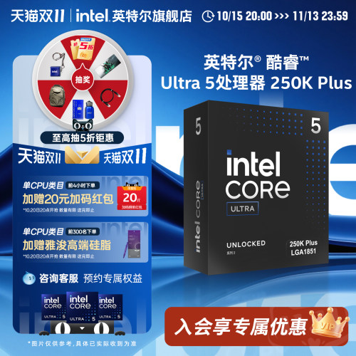 intel/英特尔酷睿Ultra 5 250K Plus处理器u5盒装CPU畅玩三角洲