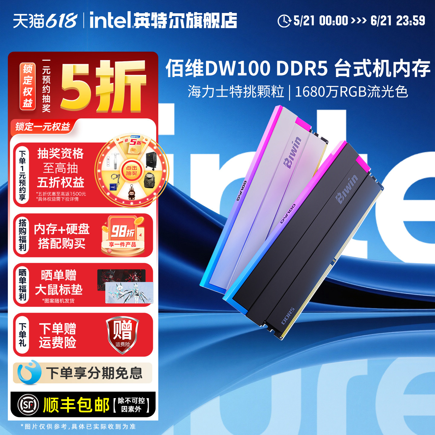 佰维DW100 DDR5 RGB内存条16G*2/24G*2套装6000 7200 8000c28时序