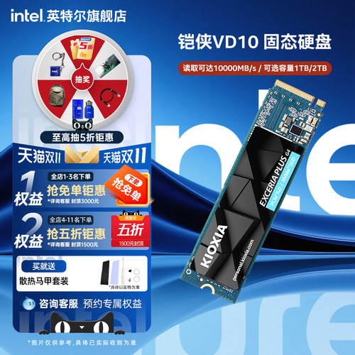铠侠VD10固态硬盘1tb 2t pcie5.0 nvme m2 ssd笔记本台式电脑m.2