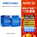 intel英特尔酷睿i7 14790F 13700KF 14700KF 14700K处理器CPU