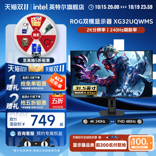 华硕ROGXG32UQWMS4K双模显示器