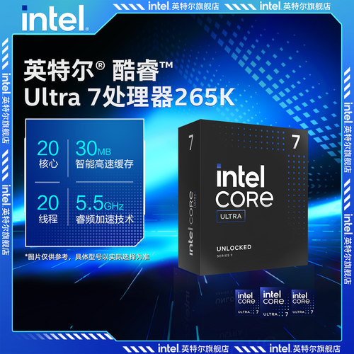 intel/英特尔酷睿Ultra 7 265K/KF处理器u7 265k盒装xe核显cpu