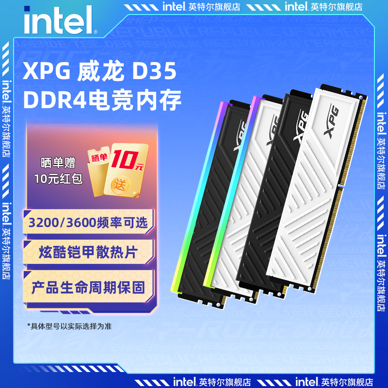 3200MHz 羺DDR48G(8G*1)D35 DDR4̨ʽڴD35109Ԫ