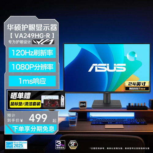华硕家用办公台式24英寸显示器