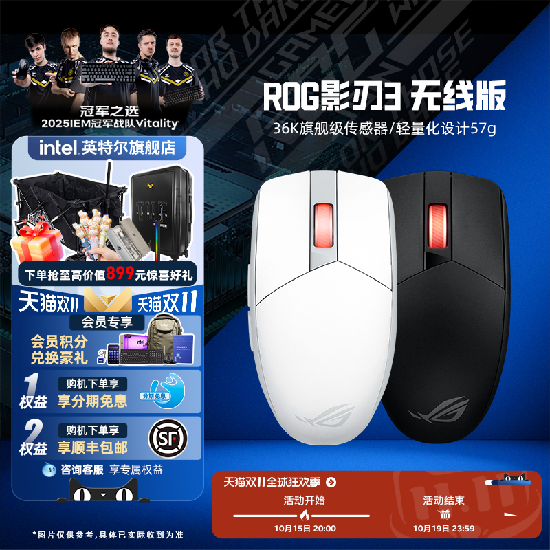 ROG影刃3双模无线轻量化电竞鼠标