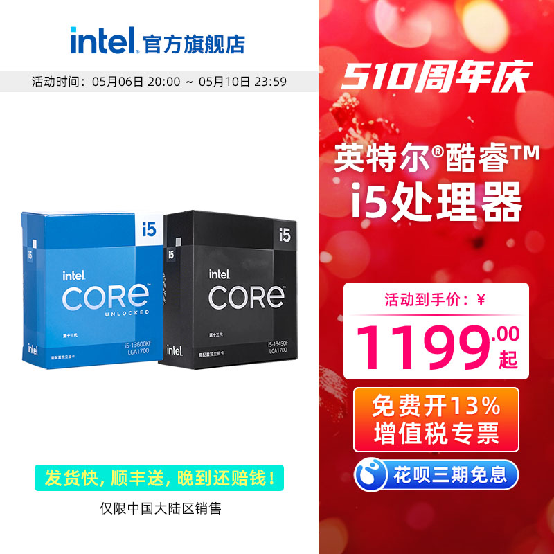 intel/英特尔酷睿i5处理器