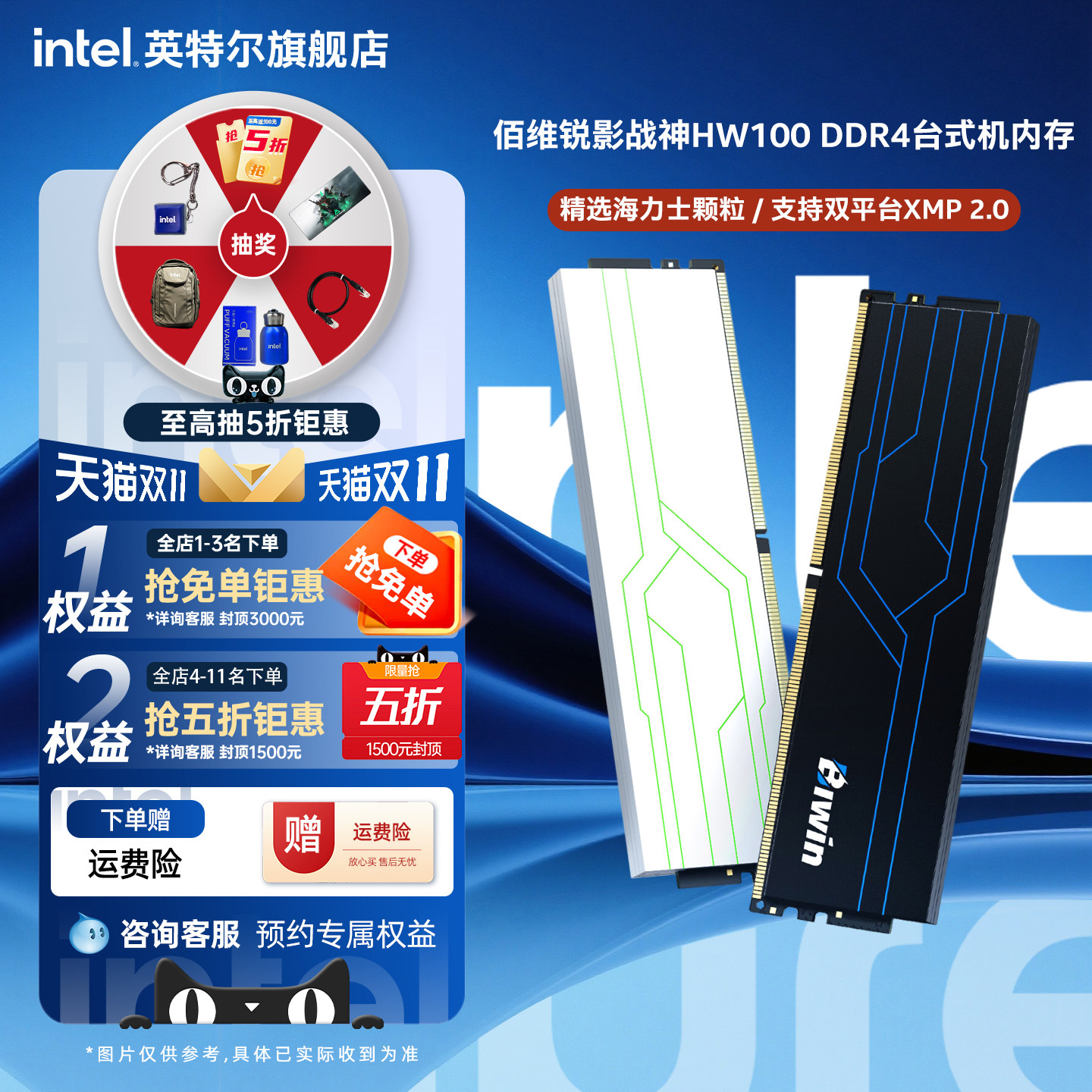 佰维DDR4 3200频率C16台式机内存锐影战神HW100马甲条intel旗舰店