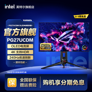 Asus/华硕ROG PG27UCDM 27英寸4K240hz电竞显示器OLED电脑显示屏