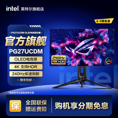 华硕ROG27英寸4K240hz电竞显示器
