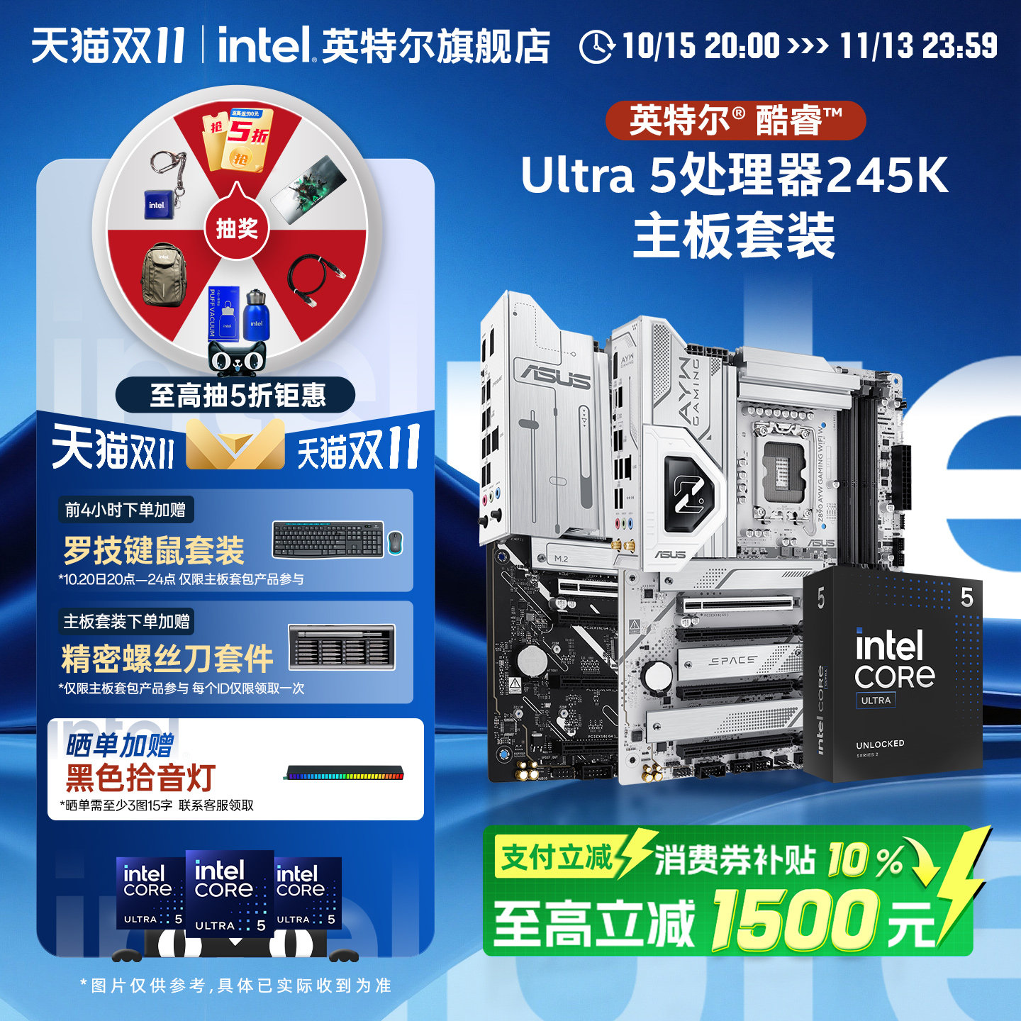intel/英特尔Ultra5 245K/KF搭华硕b860吹雪主板cpu三角洲推荐