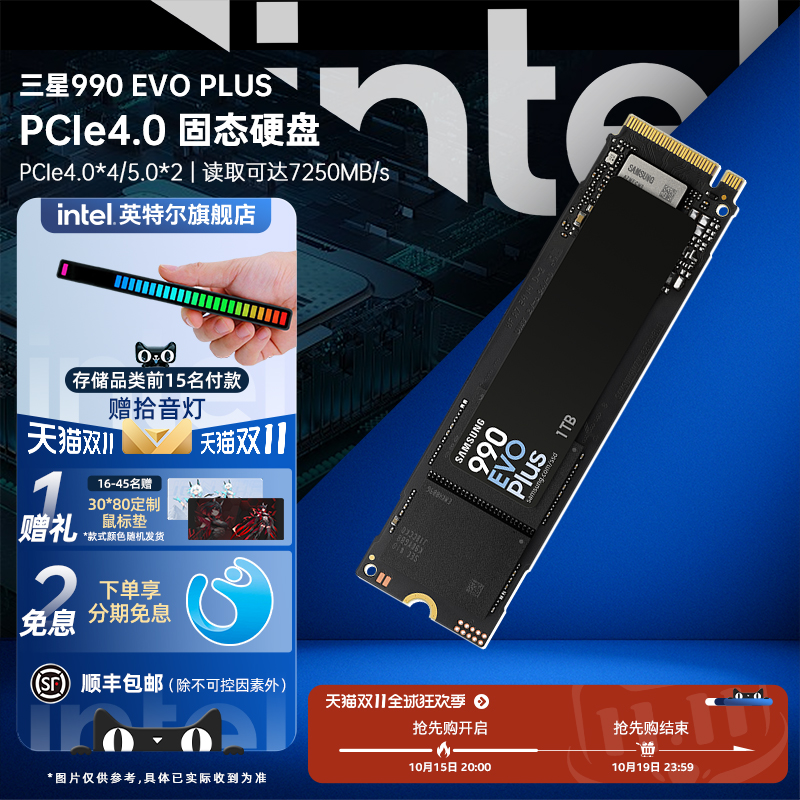 三星990EVO Plus固态硬盘1/2/4TB NVMe m2笔记本台式机PCIe4.0ssd