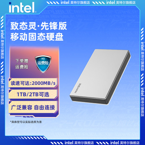 致态灵·先锋版长江存储外接PSSD移动固态硬盘Type-c USB 3.2接口