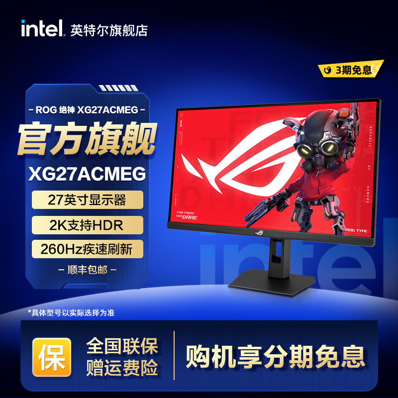 Asus/华硕XG27ACMEG ROG显示器27英寸2K260hz电竞显示屏IPS屏幕
