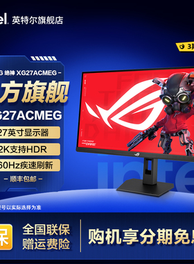 Asus/华硕XG27ACMEG ROG显示器27英寸2K260hz电竞显示屏IPS屏幕