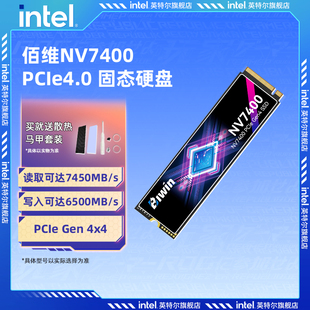 佰维NV74001/2/4Tm2PCIe4.0华硕天选NV7200笔记本电脑固态硬盘SSD