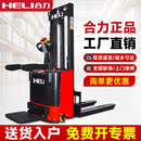 合力电动叉车1吨小型2吨步行铅酸液压装 堆垛车 卸车托盘搬运站驾式