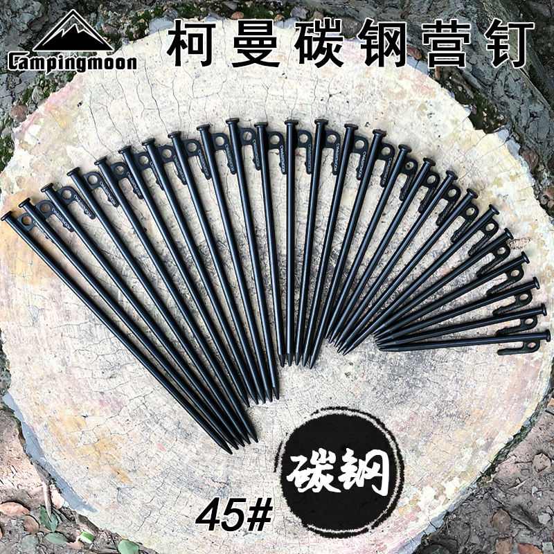 柯曼S45C碳钢户外沙滩帐篷钉天幕防风绳固定地钉营钉加粗大号地桩