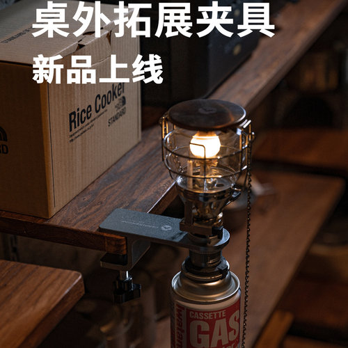 柯曼桌外拓展夹Z18炉头夹汽灯架