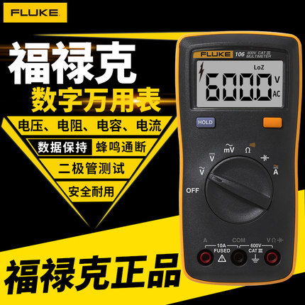 福禄克Fluke 101 101kit高精度全自动数字万用表自动关机