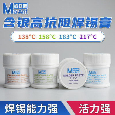 蚂蚁昕芯片植锡中温低温含银锡浆