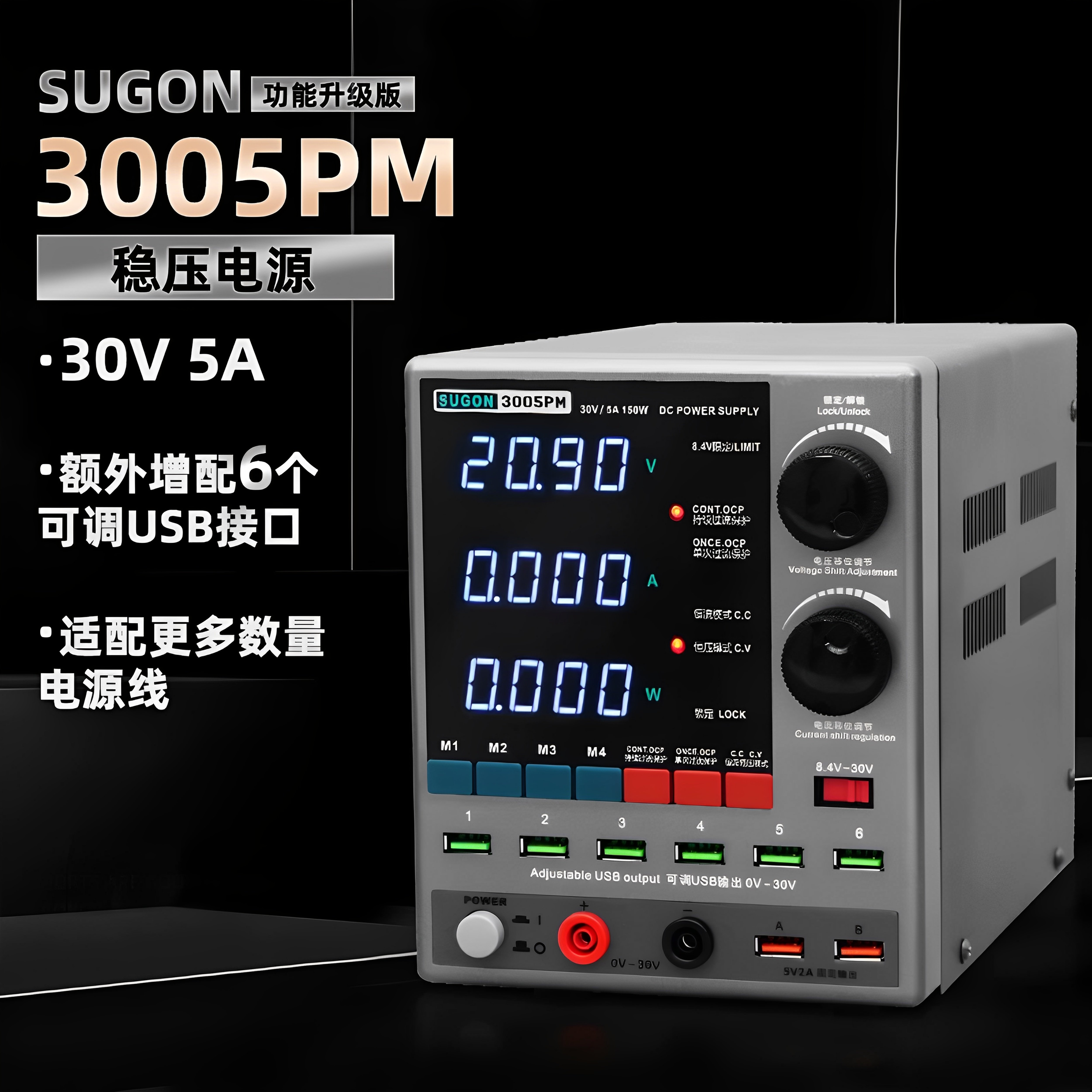 3005PM直流稳压电源电流表30V5A手机维修数显恒流恒压可调电源