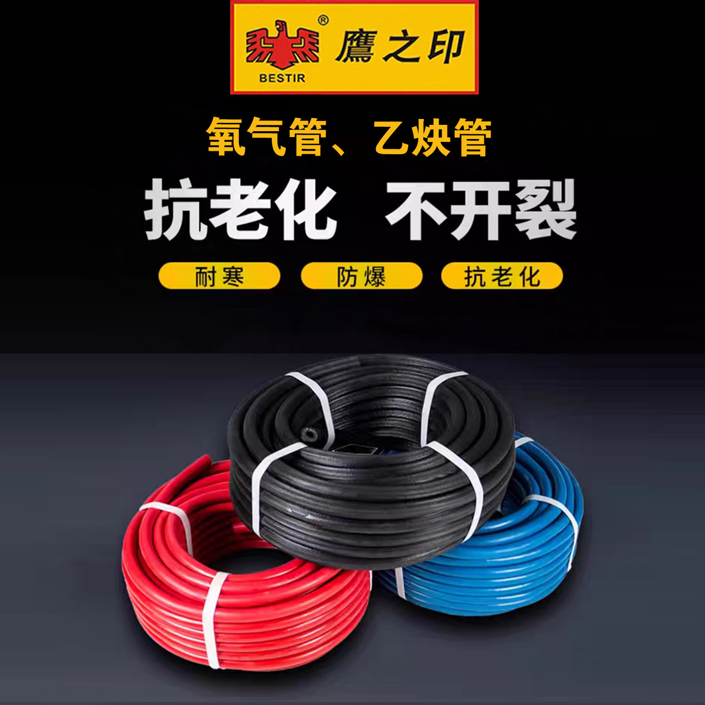 鹰之印氧气乙炔管焊割工业用