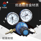 日出03K减压阀氧气表乙炔表减压器氩气氮气二氧化碳减压表气体