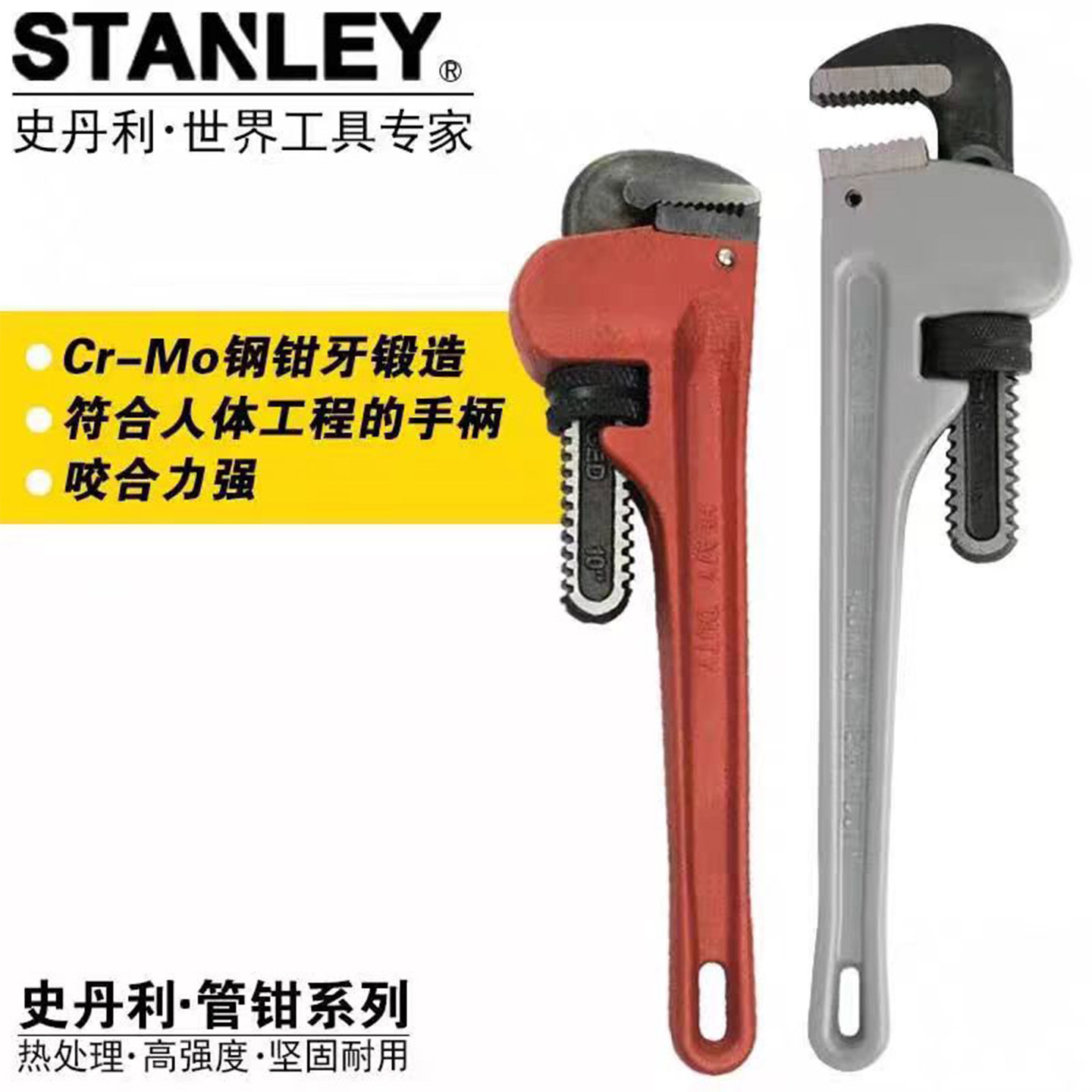 史丹利管钳多功能水管钳子