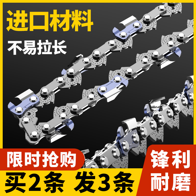 雅丹轩手持浙江耐用油锯链条锋利